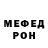 Амфетамин VHQ Yaroslav Rebrov