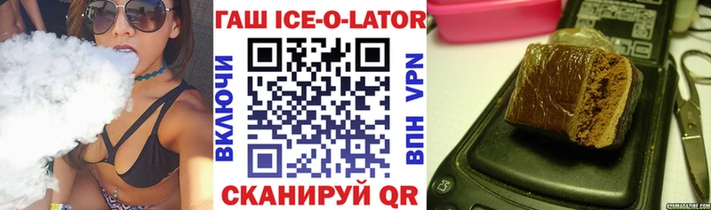 ОМГ ОМГ онион  Красногорск  ГАШ Ice-O-Lator 
