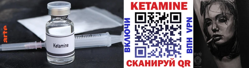 Кетамин VHQ  Красногорск 